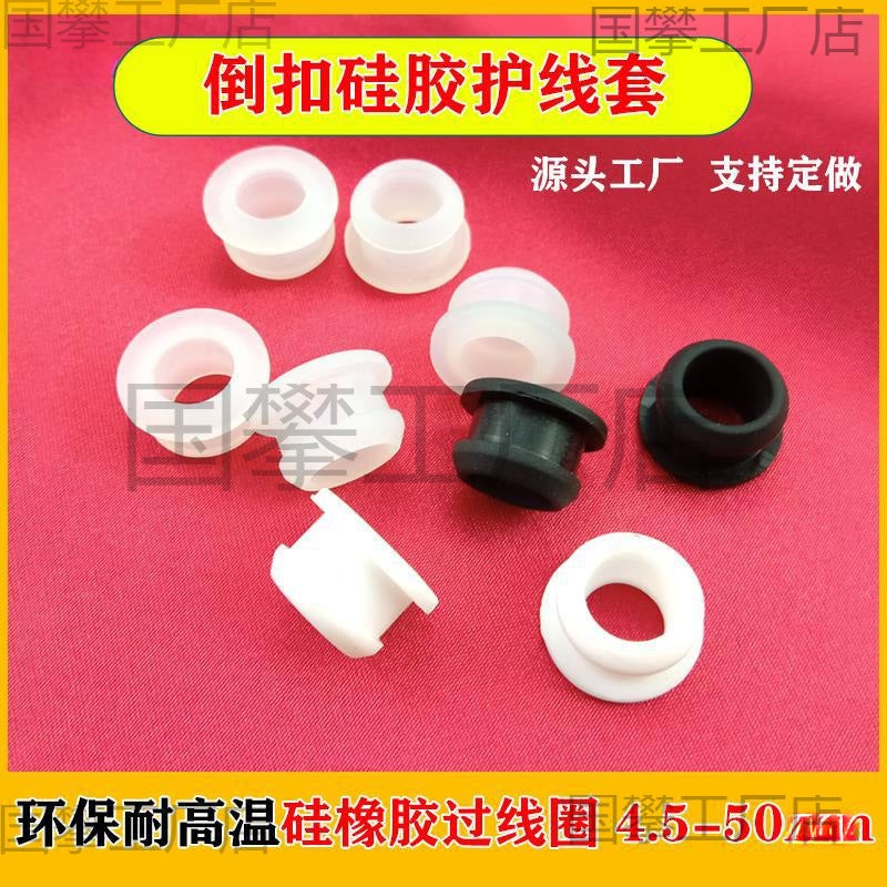 Double-Sided Protective Coil Wire Protective Sleeve Wire Protective Sleeve Wire Protective Ring Hole Sleeve Silicone Over Coil Black Rubber Ring - Image 3